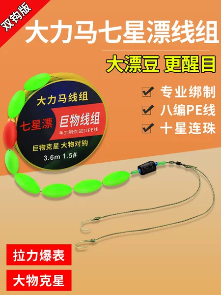 Huan Sheng genuine goods Herma Qixing Bleaching Line Group Finished Product suit Tie Fish Hook Main Line Carp Grass Carp Sub-Line Double Hook