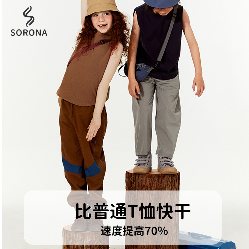 [Cooling Corn Fiber] High-end Japanese & Korean-style Solid Color Korean-Design Kids' Wide-Shoulder Vest, Basic Cotton Sleeveless Design for Babies
