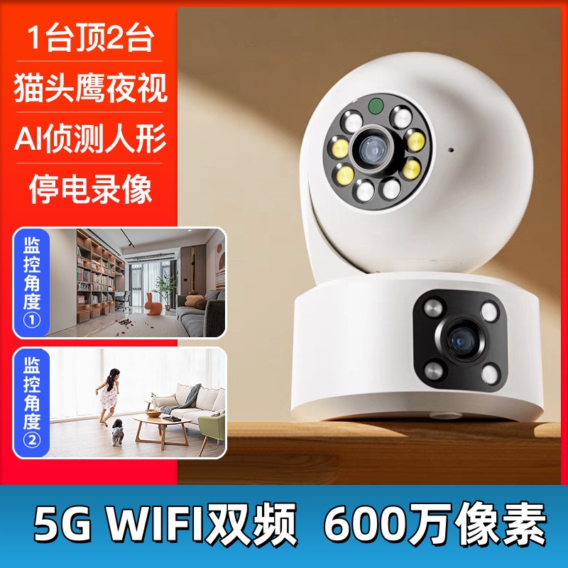 ワイヤレス監視カメラ 360度パノラマモバイル遠隔操作屋内高画質カメラモニター 家庭用監視カメラ 5G対応