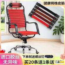 通用加厚单层双层电脑健康椅橡皮筋乐吧车弹力绳条松紧带配件批发