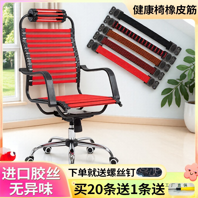 通用加厚单层双层电脑健康椅橡皮筋乐吧车弹力绳条松紧带配件批发