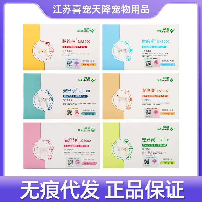 Корм для кошек Baien Pet Shulingken's Sianyikang Younikeilin Shusavilin, сухой, на основе козьего молока, для здоровья мочевыводящих путей