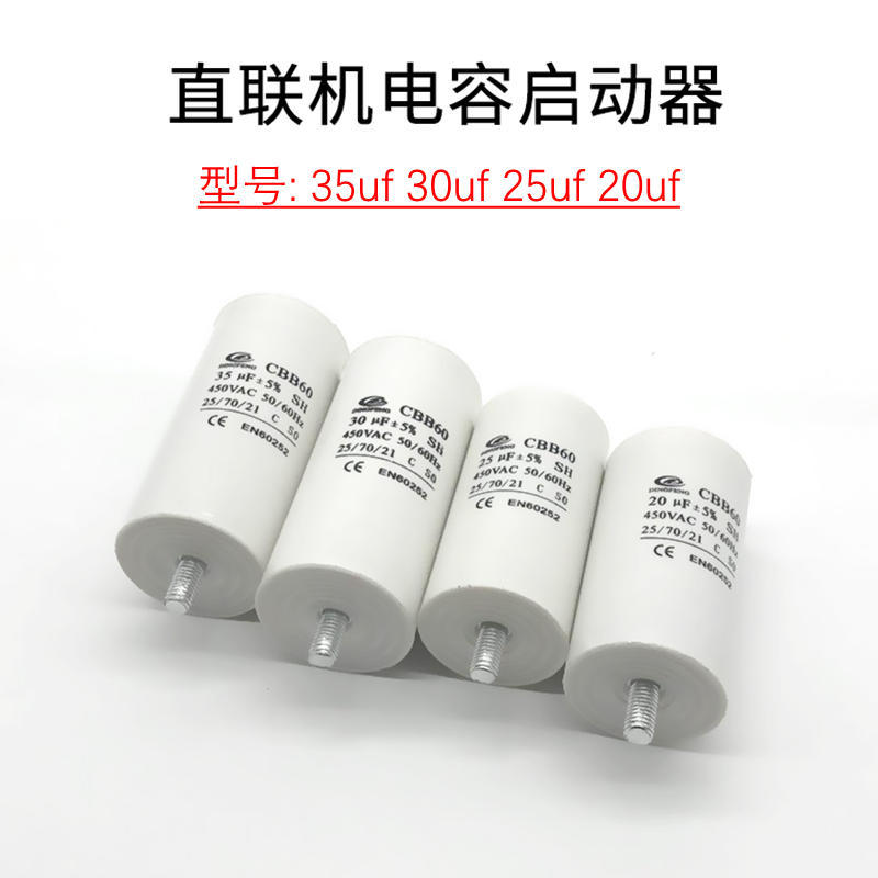 温岭现货CBB系列3μF~80μf 水泵电机空压机配件运行 薄膜电容