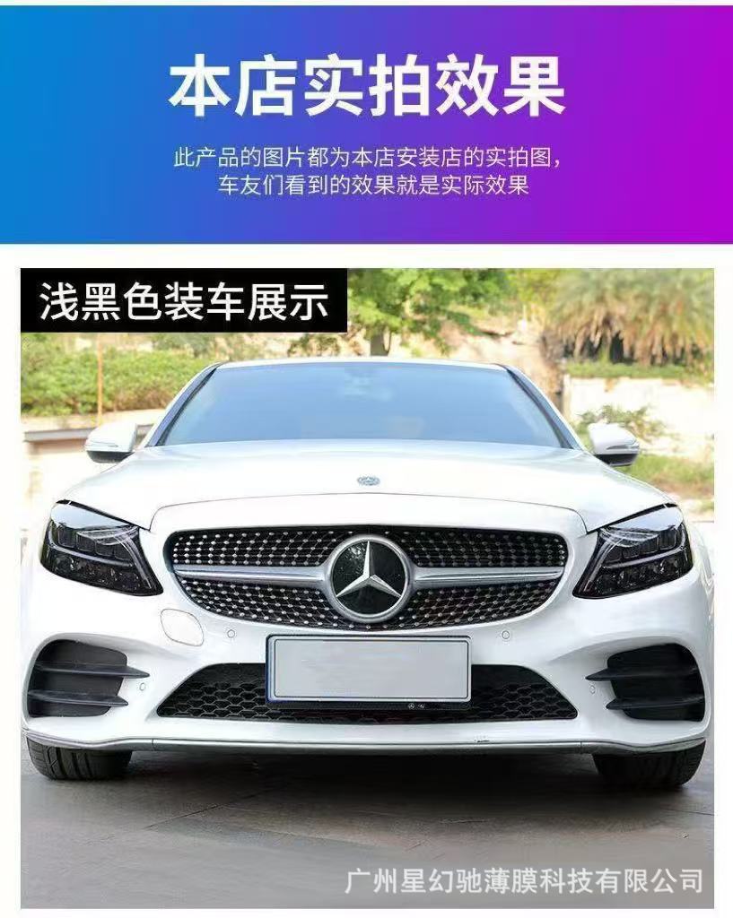 TPU car headlight film in light black and dark black, headlight protective film, tail light blackening, universal personalized film