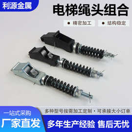 吊索具电梯钢丝绳绳头组合钢丝绳头棒绳夹锥套电梯绳头配件