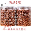 Hickory wholesale Really new Linan Original flavor Total weight 500g2 Canned Walnut kernel nut