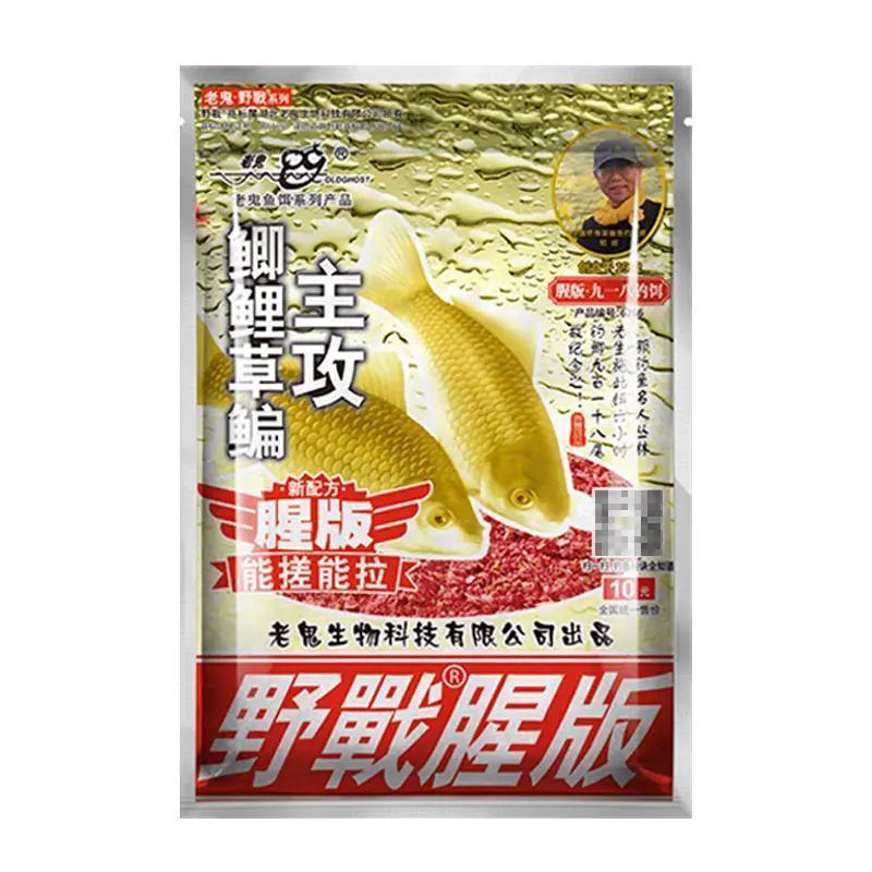 野战蓝鲫九一八饵料野钓鲫鱼鲤鱼老三样配方腥香通速攻套餐鱼食厂|undefined