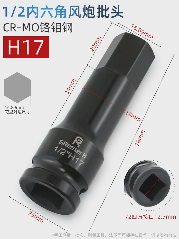 12 llave eléctrica de manguito de cañón de aire hexagonal hembra especial cabeza de manguito neumático cabeza de lote de torsión