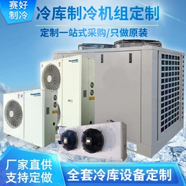 保鲜冷藏设备;制冷压缩机;防爆灯