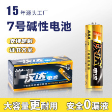 ����7�ż��Ե��AAA�ɵ������1.5Vң�������������LR03�ߺŵ��