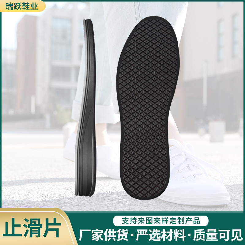 青岛厂家销售止滑片 规格花色 篮球运动鞋底材料滑片