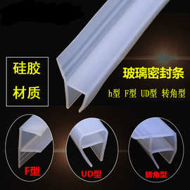 h玻璃门密封条无框窗缝封边浴室淋浴房挡水胶条F型阳台密封挡风条