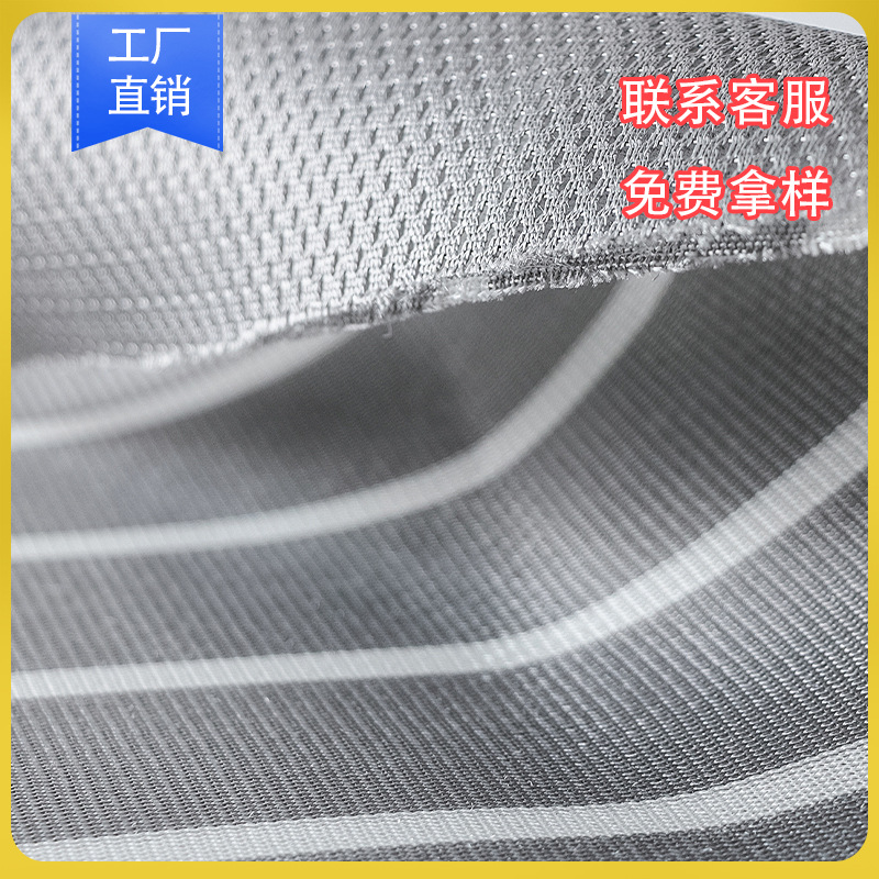 厂家直发40d涤纶网眼布凉席面料四季通用透气空调房席子面料