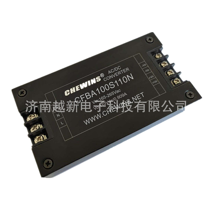 铁路便装一体化ACDC电源(165-265V)220V转110V单路CFBA100S110N