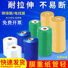 �޽�Ĥֲ��I�ýӹ�����Ĥpvc늾�Ĥ�p�@ĤС��peĤ���Ϲ��I��