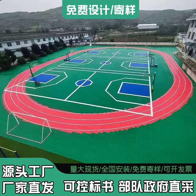 悬浮地板室内室外运动场地操场幼儿园户外足球场适用塑料拼接地板