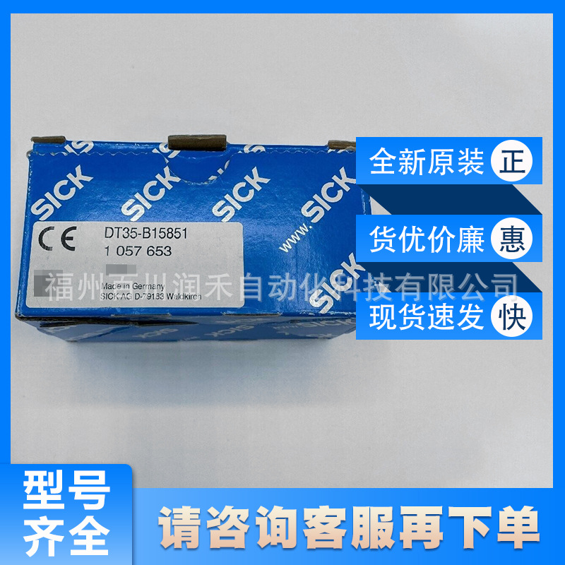 DT35-B15851西克sick距离传感器测量可靠准确1057653全新现货询价