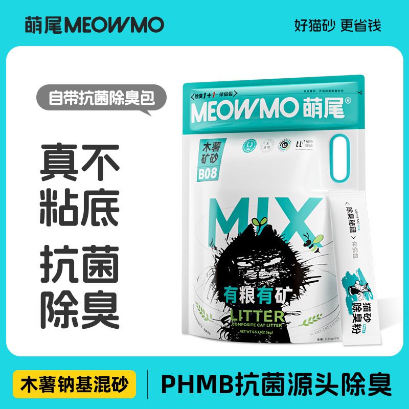 Tapioca Plant Cat Litter Deodorizing Free Shipping 20kg Special Dust-Free Mixed Cat Litter for Kittens 10kg Strong Deodorizing Tapioca Plant Cat Litter Deodorizing Free Shipping 20kg Special Dust-Free Mixed Cat Litter for Kittens 10kg Strong Deodorizing