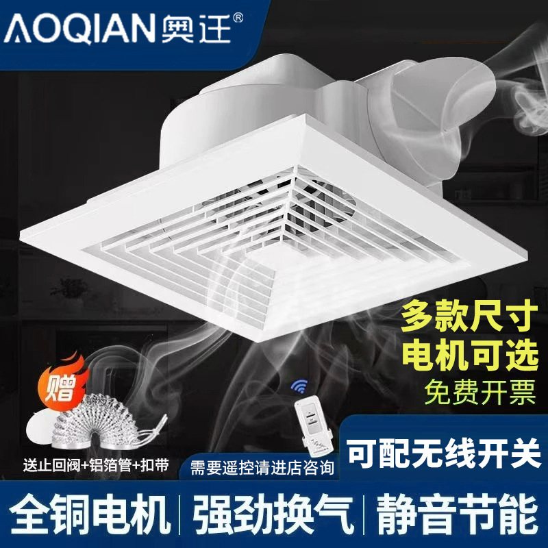 Powerful Silent Ventilation Fan Duct Exhaust Fan Bathroom Integrated Ceiling Kitchen Embedded Toilet Exhaust Fan