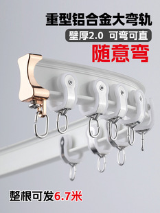 Aluminum Alloy Curtain Track Curved Track U-Shaped Silent Bay Window Curved Pulley Slide Top-Mounted Single and Double Rail Curtain Rod