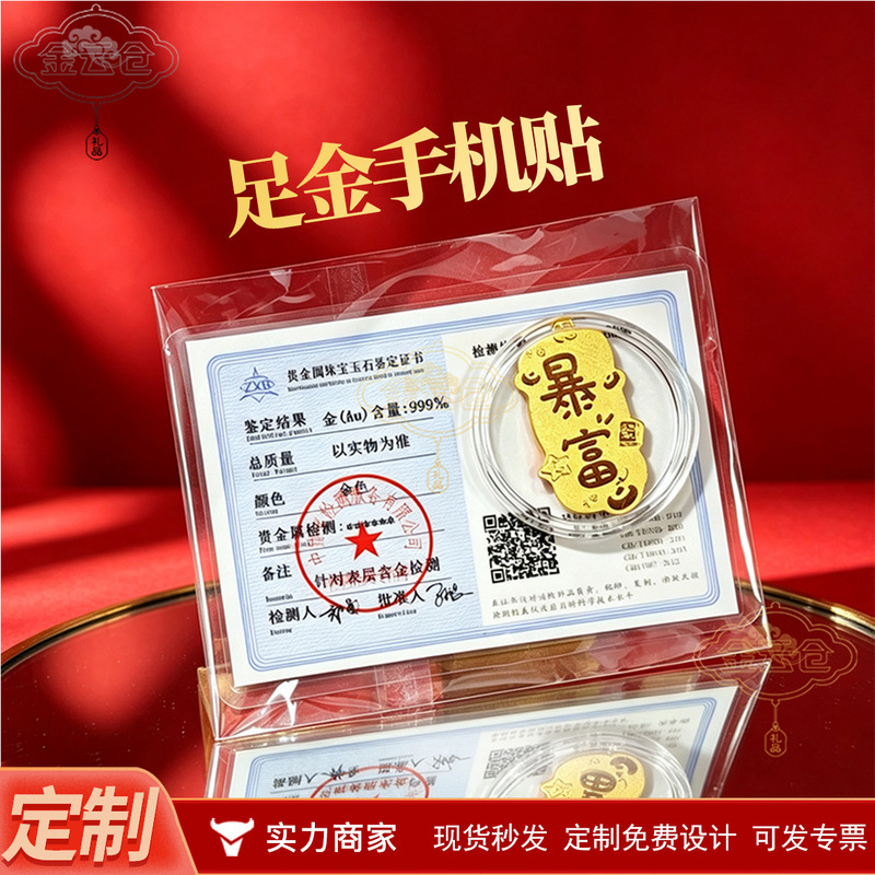 Pure Gold 999 Princess Please Get Rich 0kg Lucky Cat Sticker Wealth Gold Sheet Treasure Gold Card Phone Sticker Pure Gold 999 Princess Please Get Rich 0kg Lucky Cat Sticker Wealth Gold Sheet Treasure Gold Card Phone Sticker