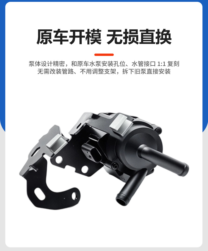 Suitable for 11517629917 car water pump, precision leak-proof, car electronic auxiliary water pump