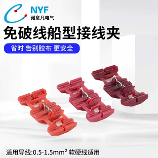 无损免剥线船形线夹卡子KW-6接线夹快速连接分线器安全速连