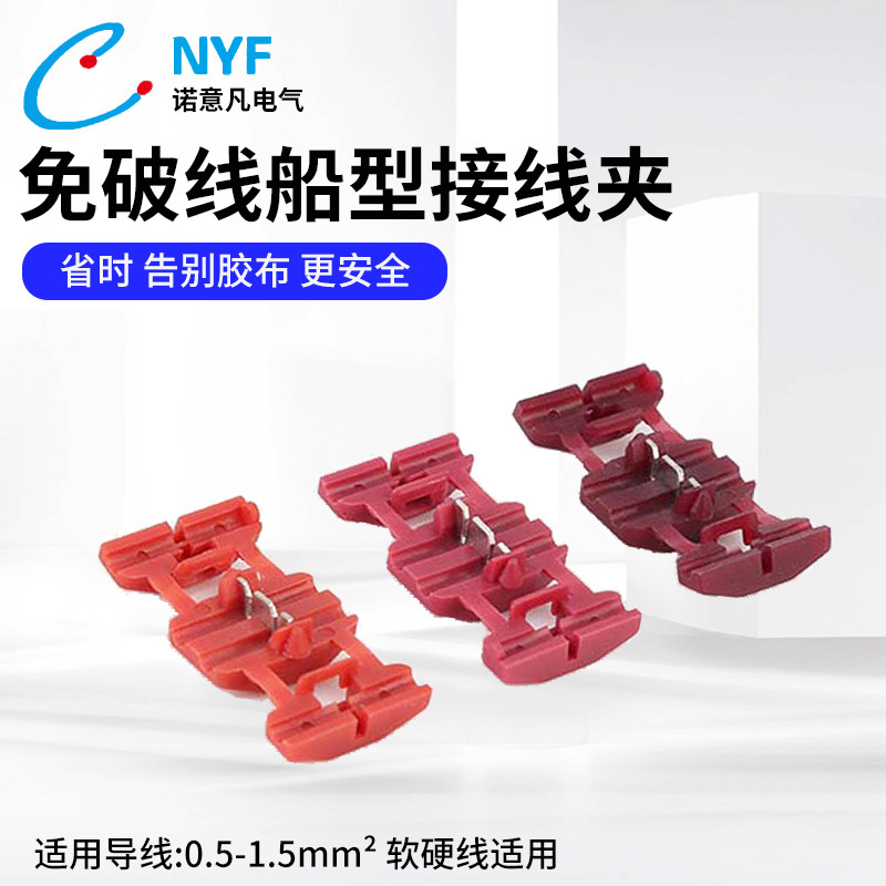 Non-Destructive Wire-Free Boat-Shaped Wire Clip Kw-6 Wiring Clip Quick Connection Splitter Safe Quick Connection Non-Destructive Wire-Free Boat-Shaped Wire Clip Kw-6 Wiring Clip Quick Connection Splitter Safe Quick Connection