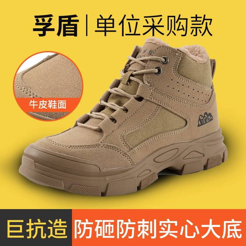 Зимой высокая банда бархатная обувь для защиты труда мужская противоударная и проколотая изоляция 6KV воловья кожа строительная безопасность защитная рабочая обувь