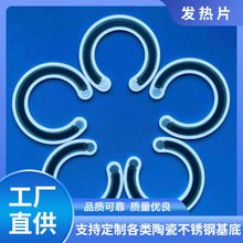 陶瓷发热环、陶瓷环、发热环、陶瓷发热片、电热环、厚膜加热片