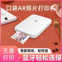 汉印 Фото, небольшой принтер, карманный ручной мобильный телефон, Bluetooth