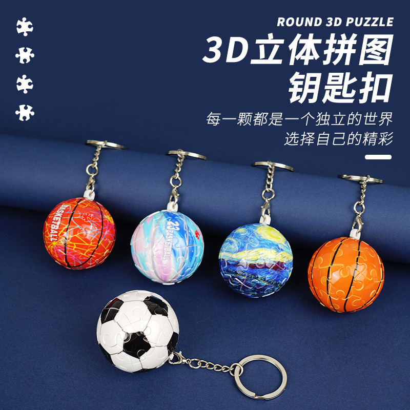 3D Stereo Spherical Puzzle Building Blocks Toy Earth Football Basketball Keychain Pendant Ornament Creative Educational 3D Stereo Spherical Puzzle Building Blocks Toy Earth Football Basketball Keychain Pendant Ornament Creative Educational