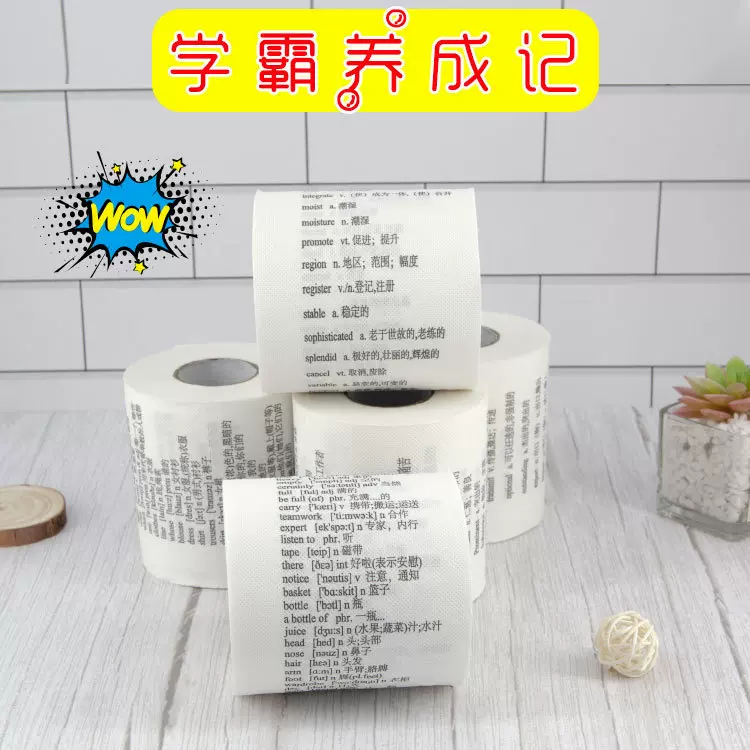 学霸英语单词卷纸厕纸家用印花学生个性创意礼物背单词卫生纸批发