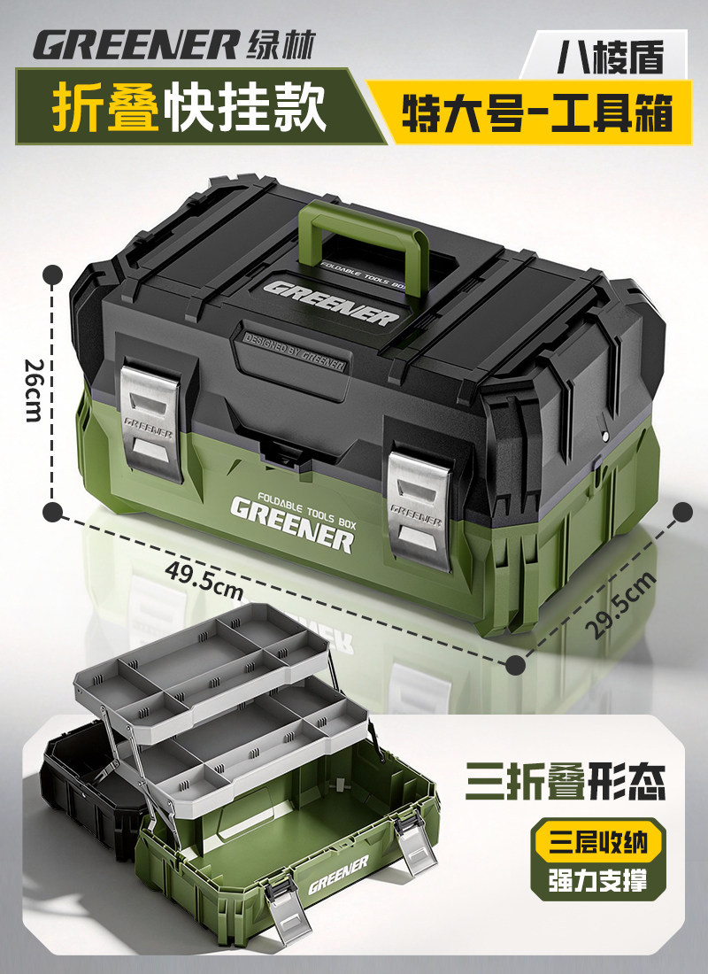 Caja de Herramientas Plegable de Tres Capas de Plástico Portátil para Almacenamiento de Herramientas image 8