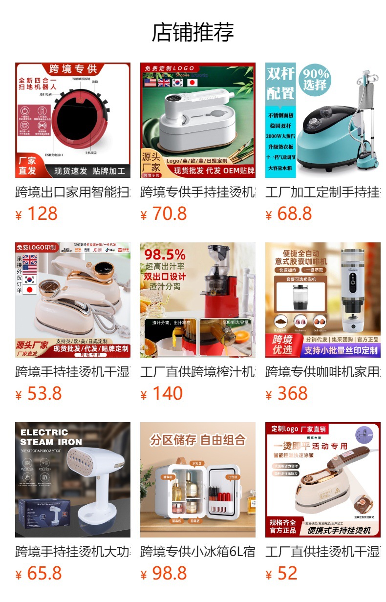 预览状态下无法点击,发布后,可点击跳转到对应的商品页面