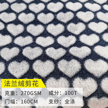 廠家雙面法蘭絨背印剪花毛絨面料 浴袍毛毯空調被絨布多花型
