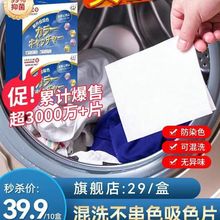 日本樱花制药森下樱花防串染吸色片串色混洗纸吸色母片洗衣机团购