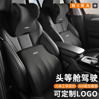 Universal Seat Lumbar Support, Waist Headrest