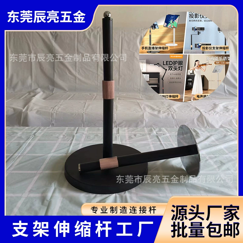 Подставка для мобильных телефонов и планшетов для прямой трансляции, металлическая стойка, настольная подставка для проектора и музыкального оборудования, соединительная трубка, телескопическая регулируемая напольная подставка.