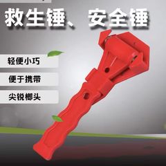 車用安全ハンマー脱出ハンマー自動車窓破壊器神器ガラス車載多機能消防救命ハンマー