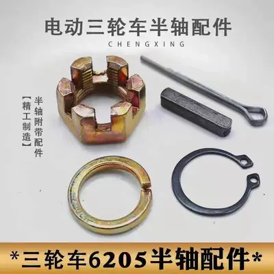 Half-Shaft Nut Screw Spline Nut: Elektromobil üçün bamper qoruyucu yastıqlar