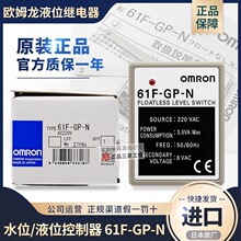 ����Һλˮλ�������̵���61F-GP-N N8 -NH AC220V 110V