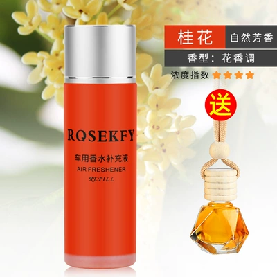 Light Fragrance for Cars, Unisex Car Perfume Aromatherapy - imported-fragrance-osmanthus-100ml-large-capacity-free-perfume-pendant-floral-fragrance