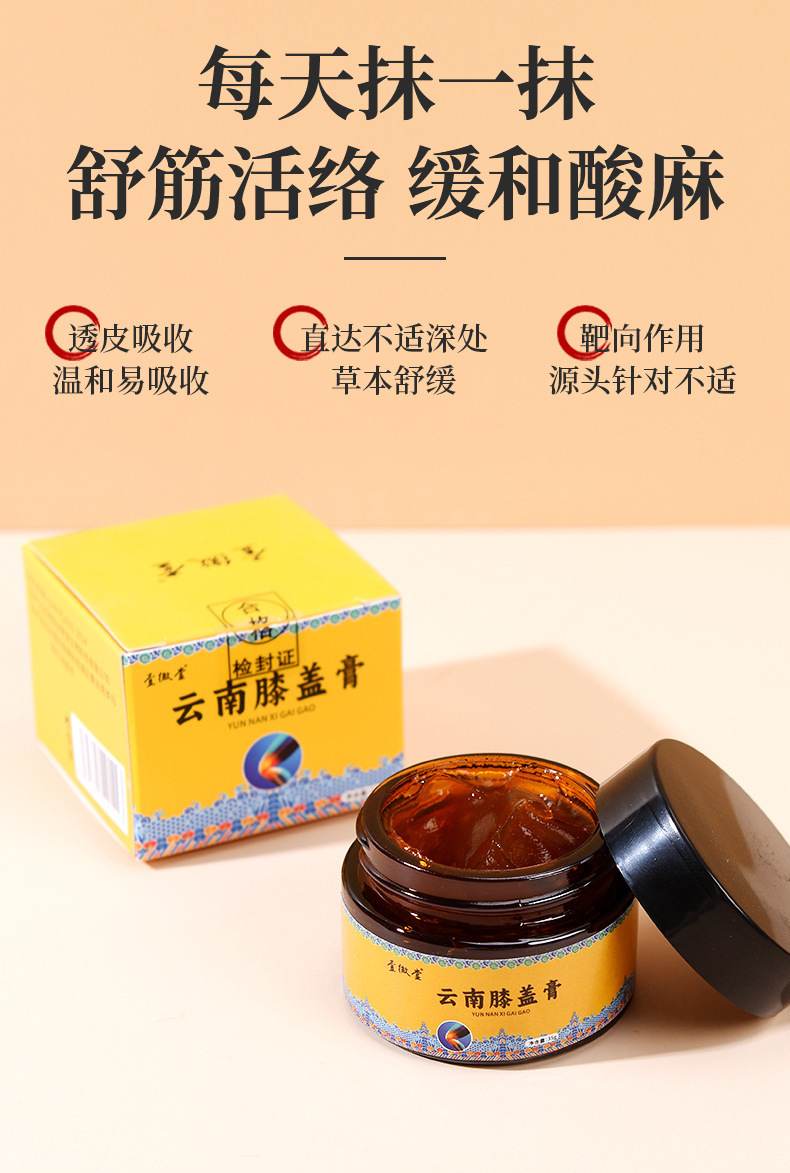 Authentic Yunnan Knee Pain Relief Ointment, Knee Ointment, Knee Meniscus Synovial Membrane Ointment, Cervical Spine, Lumbar Spine, Knee Health Care Ointment detail image