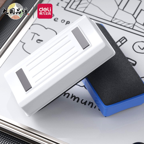 Deli whiteboard eraser magnetic whiteboard blackboard eraser chalk special office supplies whiteboard wiper wholesale stationery eraser