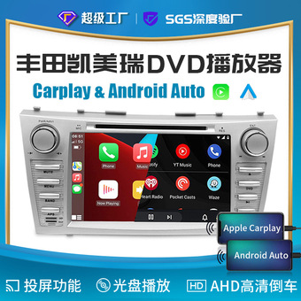 跨境8寸CARMYCarplay中控DVD播放器适用经典老凯美瑞导航导航仪