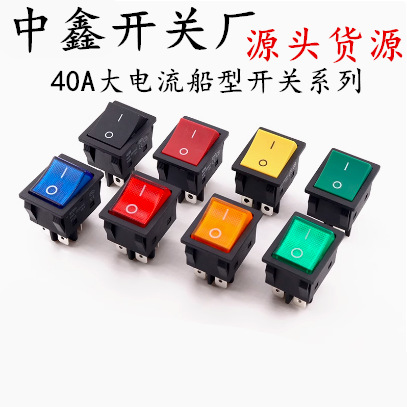 电焊机大电流船型开关40A大功率翘板电源KCD4带灯船形四脚红绿色