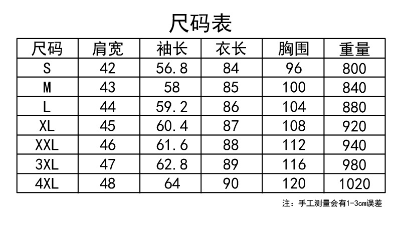 尺码表.jpg