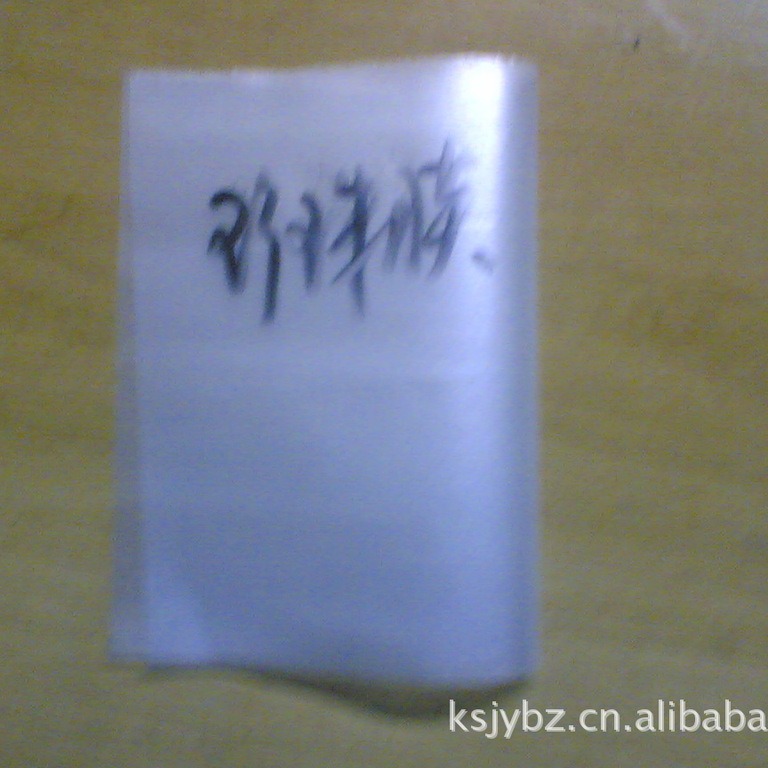 美倍牌无尘洁净袋7#pe 9*  3cm*  0丝平口塑料袋子单只批发价