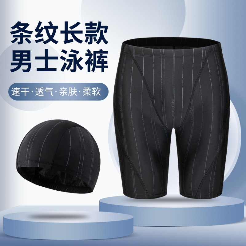 Summer quick-drying breathable swimming shorts soft skin-friendly striped long swimming trunks durable men's tight swimsuit suit
